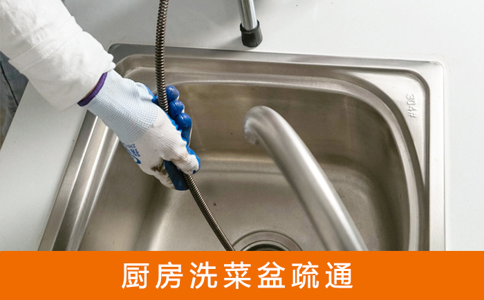 瑞溪镇洗菜池疏通